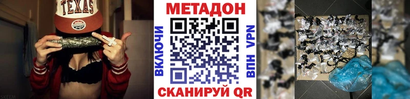 МЕТАДОН кристалл  Купить  Кашира 